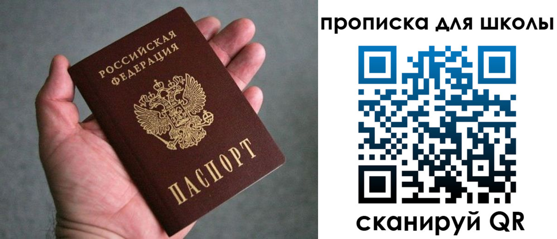 прописка штамп в Кудрово