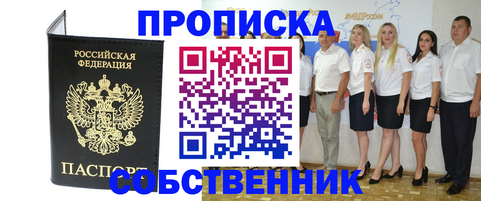 прописка в Кудрово